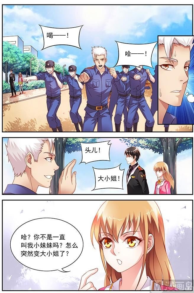 第15话 替我管教她