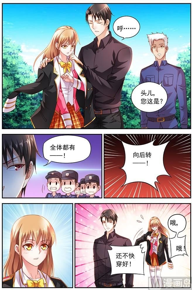 第15话 替我管教她