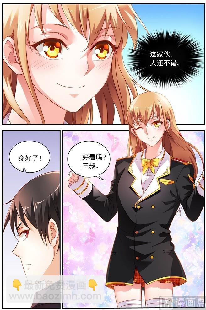 第15话 替我管教她