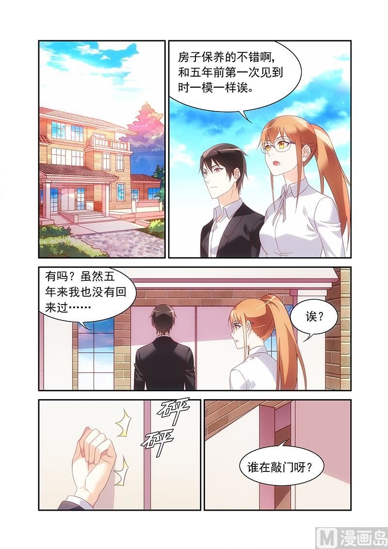 第150话 见家长