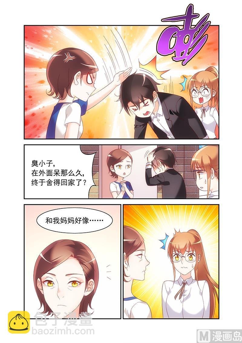 第150话 见家长