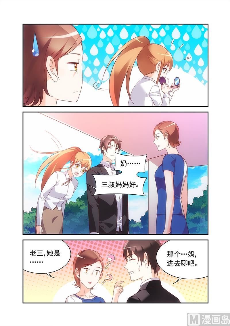 第150话 见家长