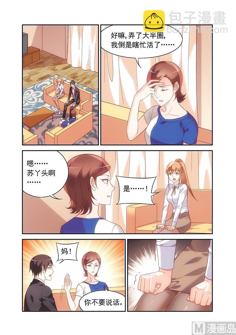 第150话 见家长