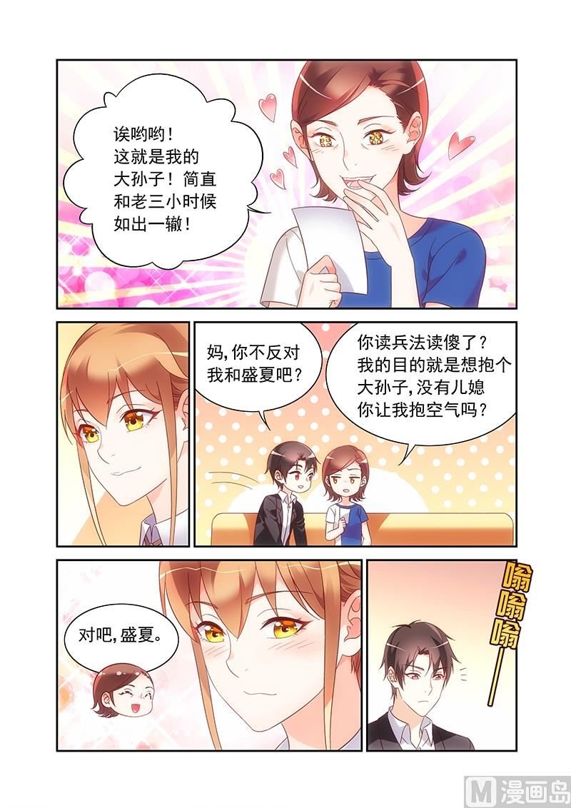 第150话 见家长