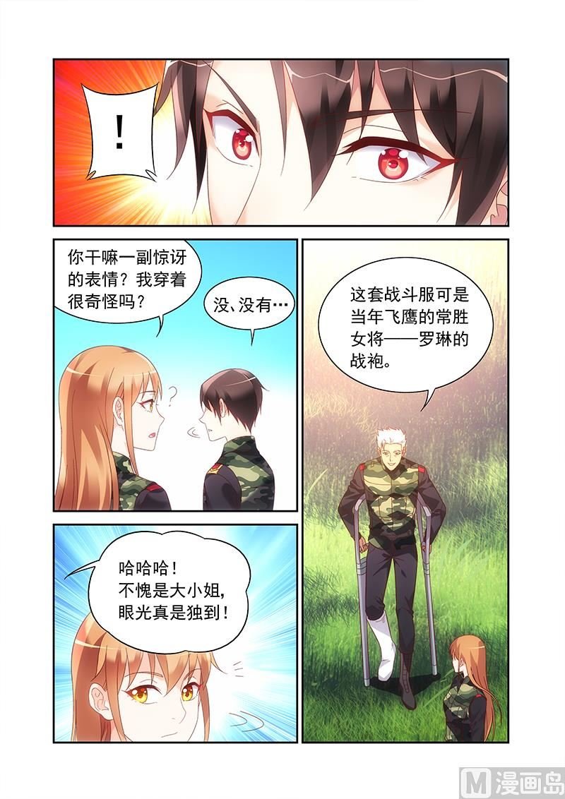 第151话 罗琳是谁