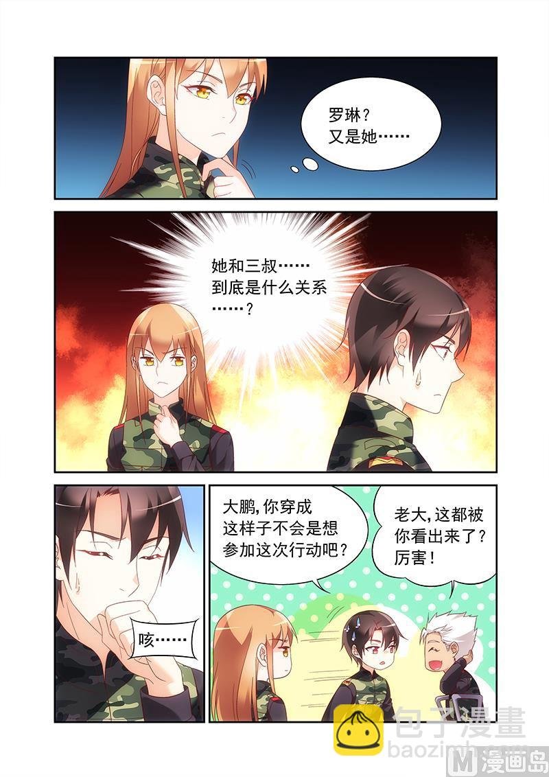第151话 罗琳是谁