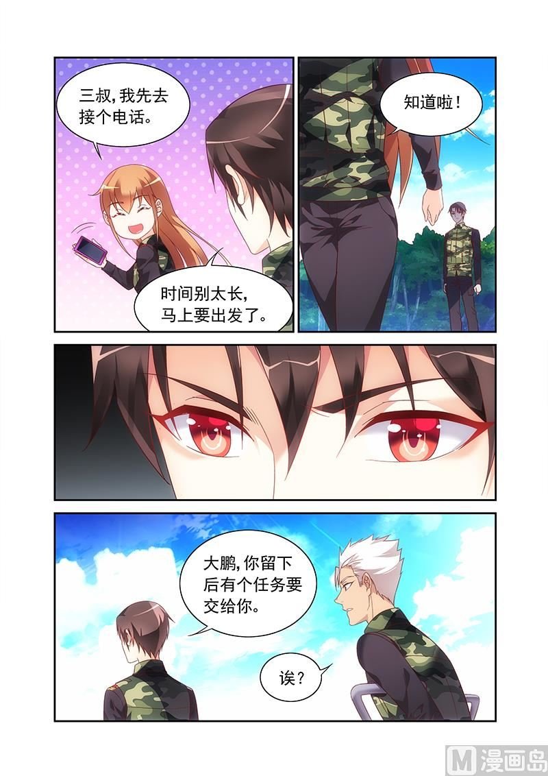 第151话 罗琳是谁