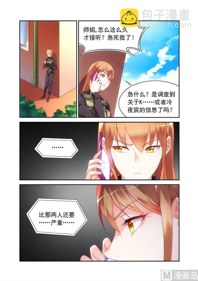 第151话 罗琳是谁