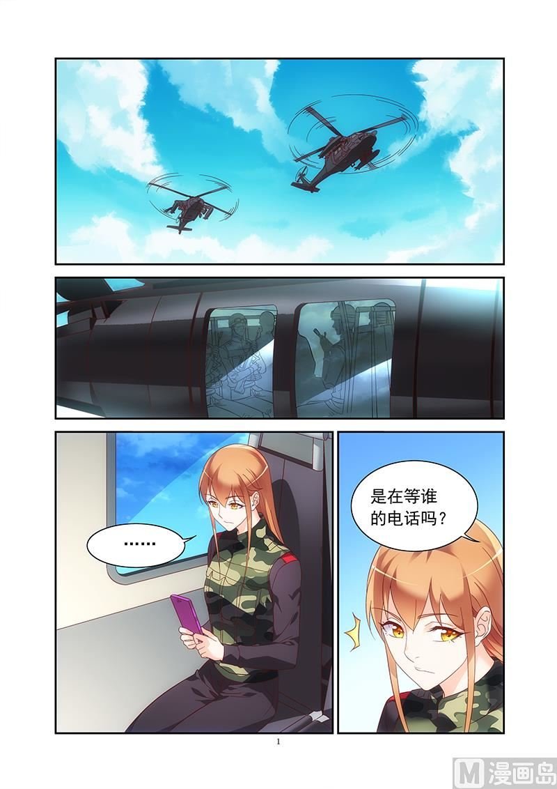 第152话 在等谁电话？