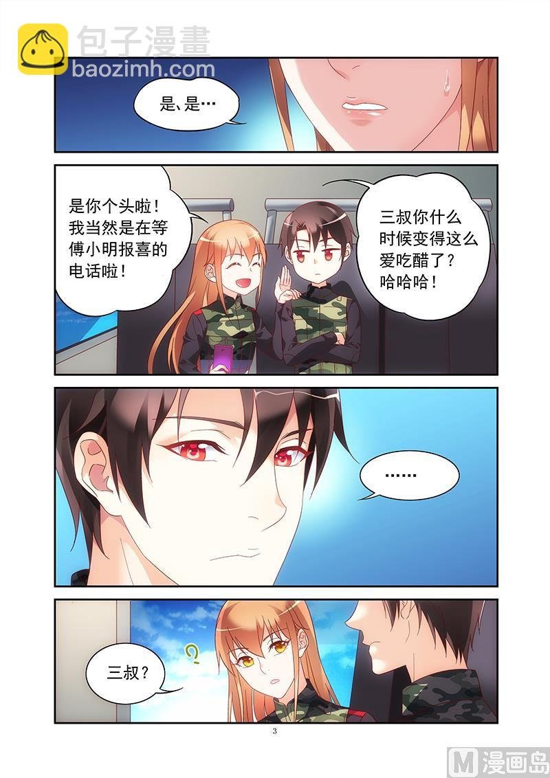 第152话 在等谁电话？