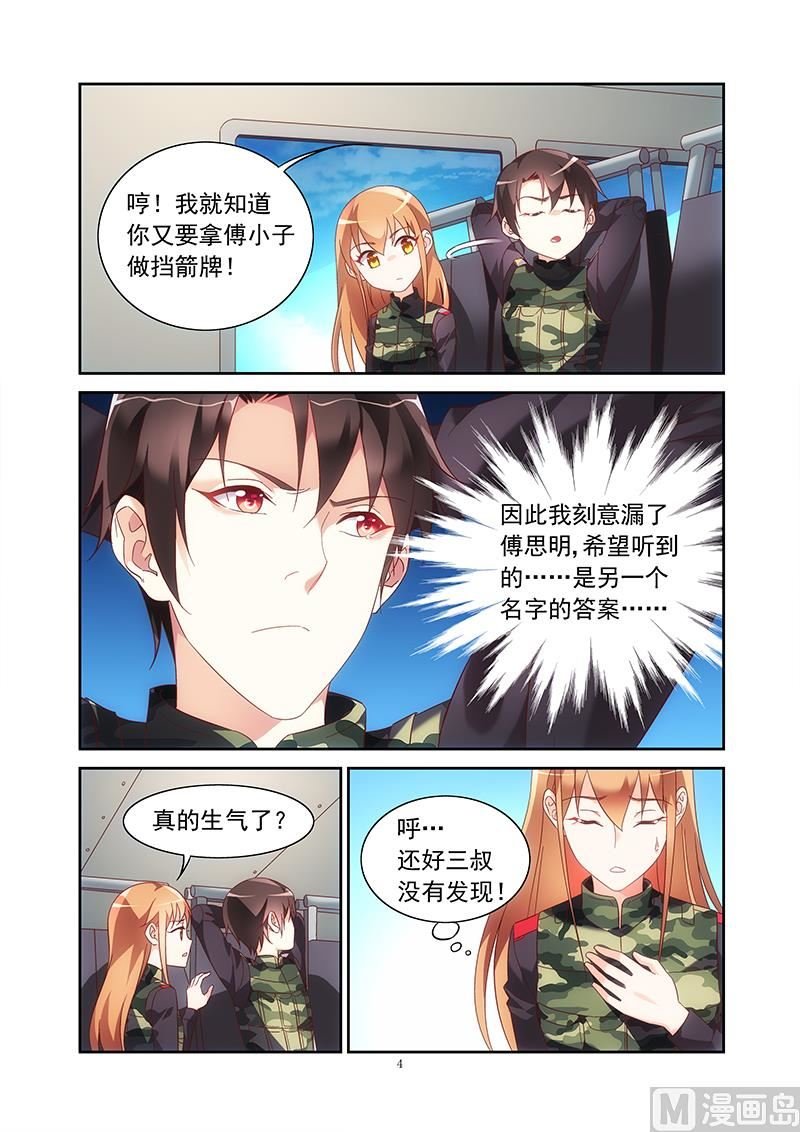 第152话 在等谁电话？
