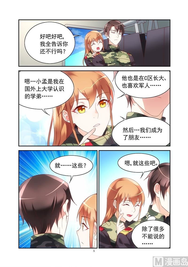 第152话 在等谁电话？