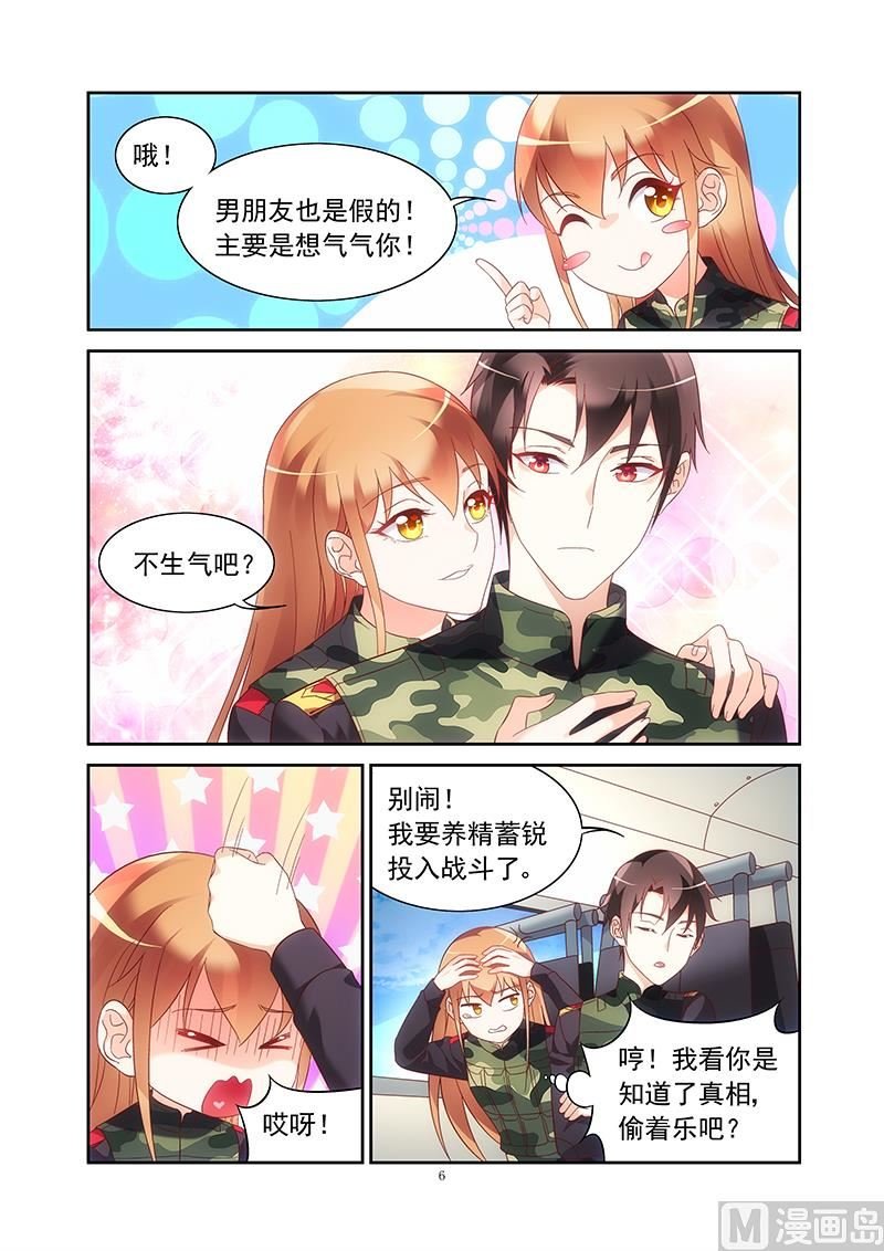 第152话 在等谁电话？