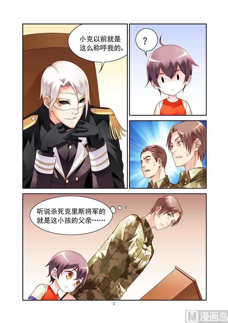 第153话 我是你家亲戚