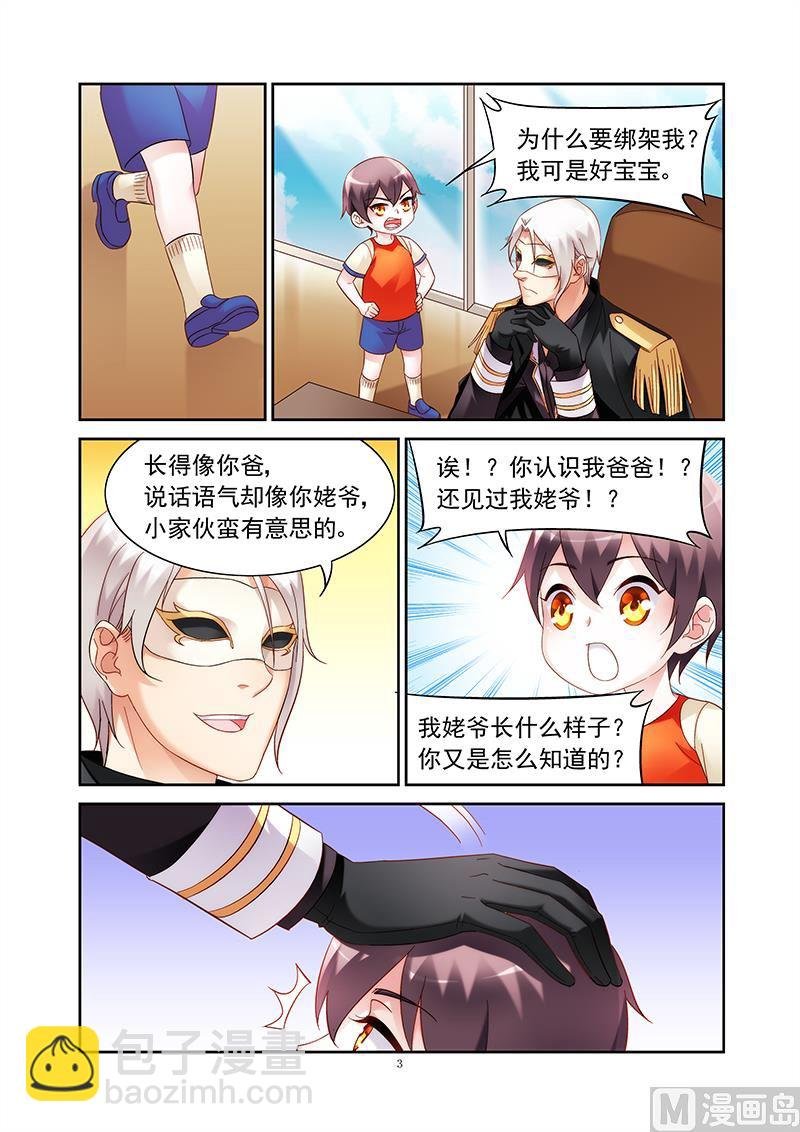 第153话 我是你家亲戚