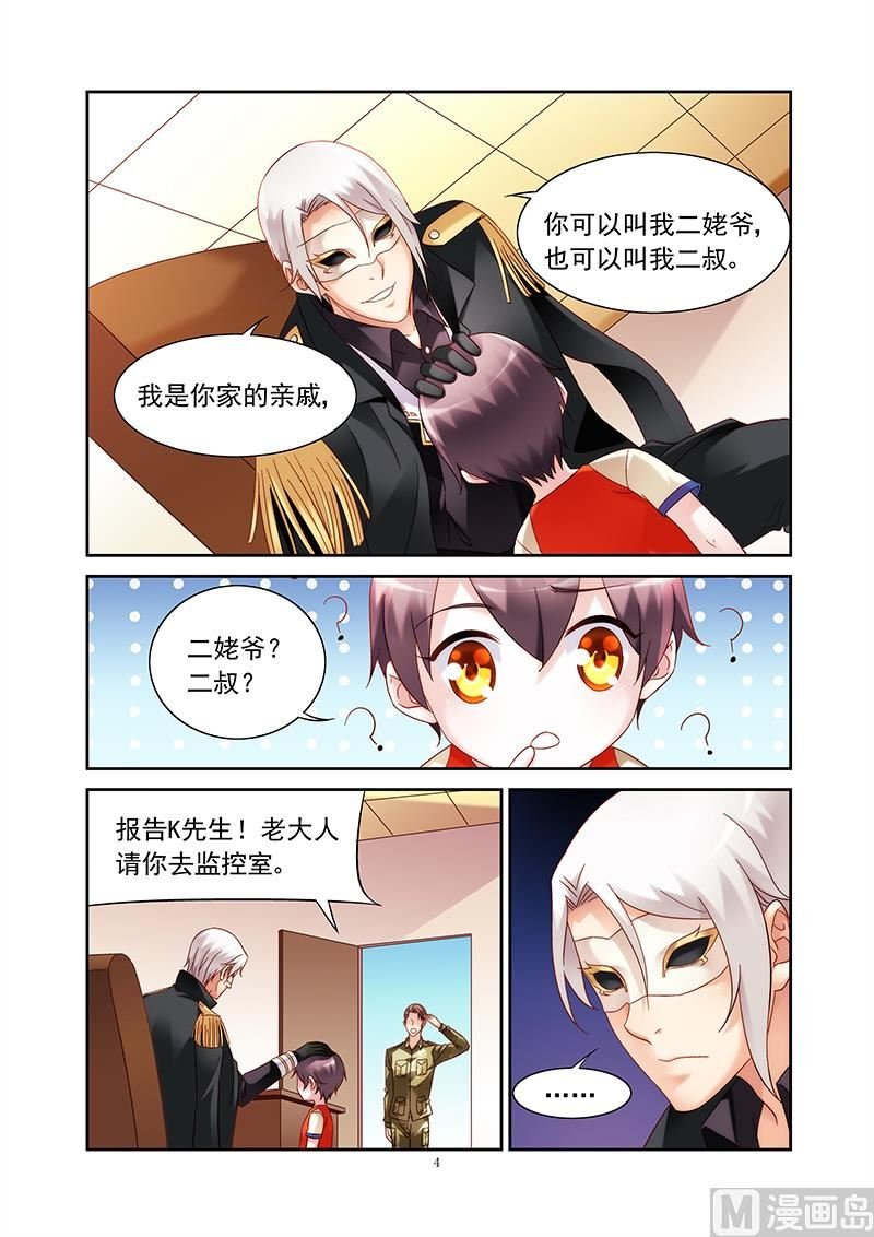 第153话 我是你家亲戚
