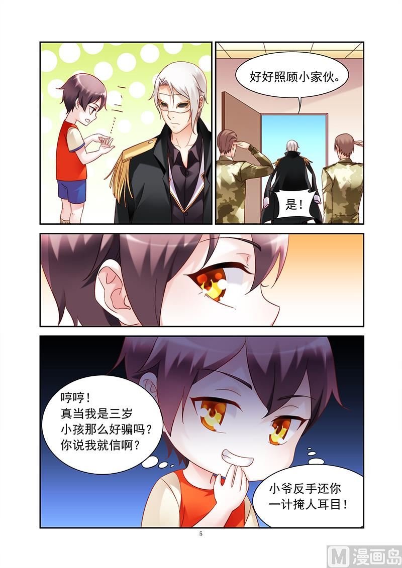 第153话 我是你家亲戚