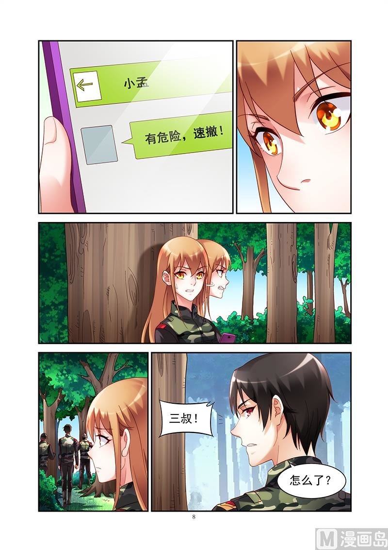 第153话 我是你家亲戚