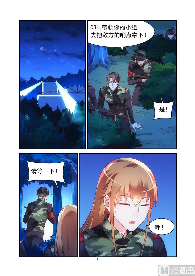 第154话 你相信我吗