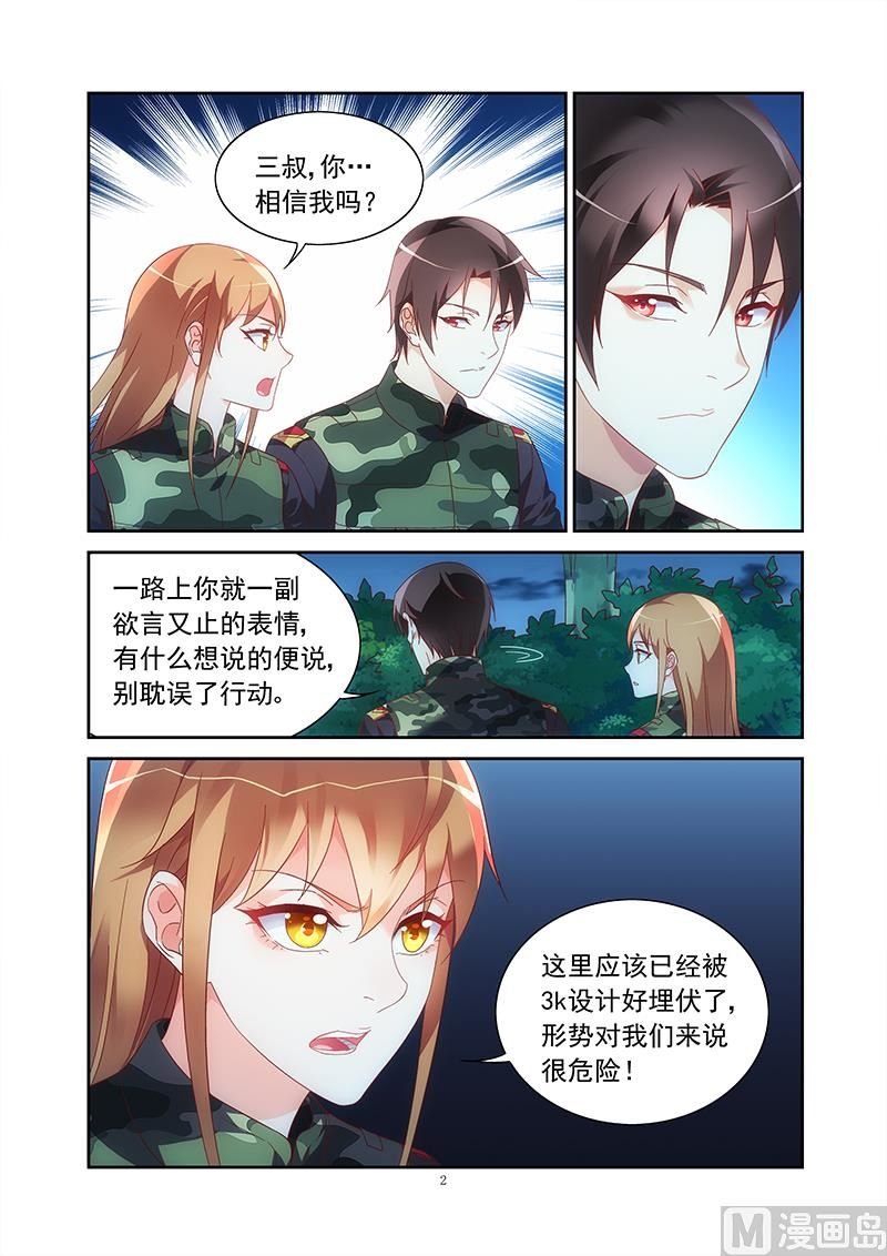 第154话 你相信我吗
