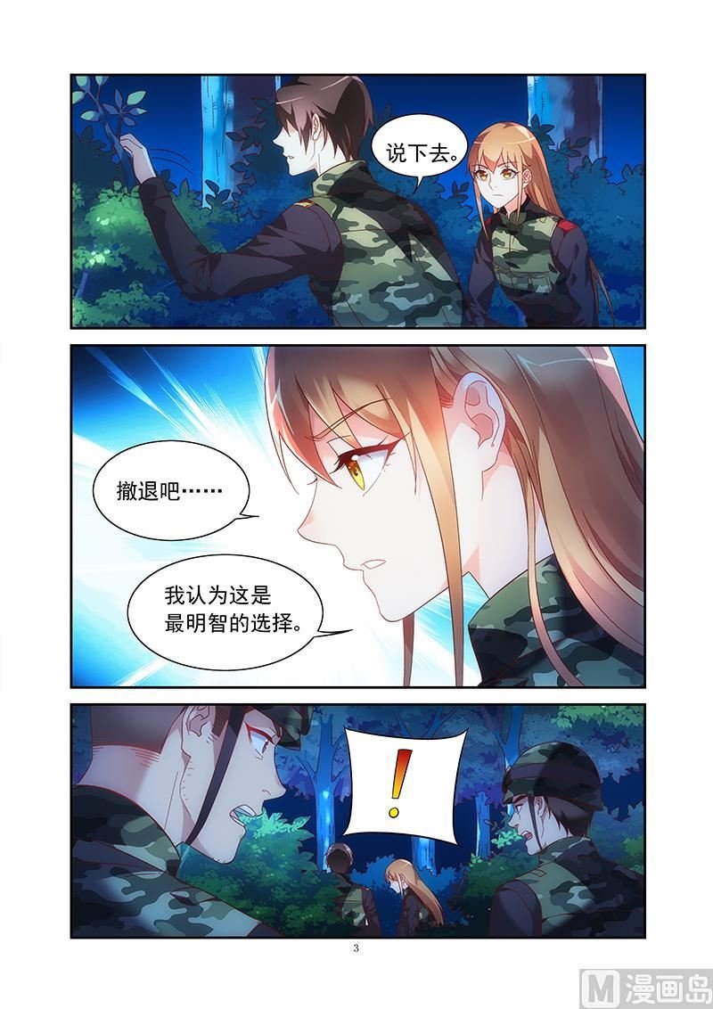 第154话 你相信我吗