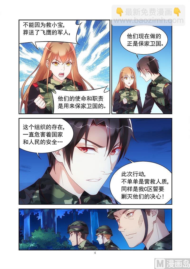 第154话 你相信我吗
