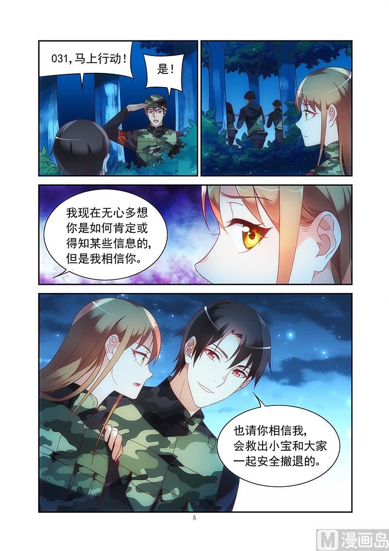第154话 你相信我吗