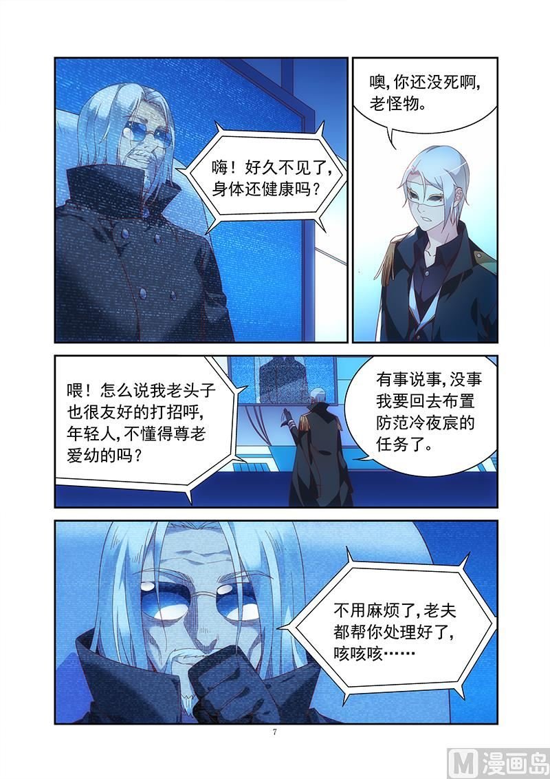 第154话 你相信我吗