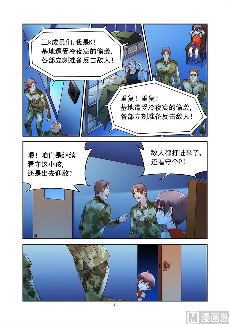 第155话 不觉得太轻松了吗