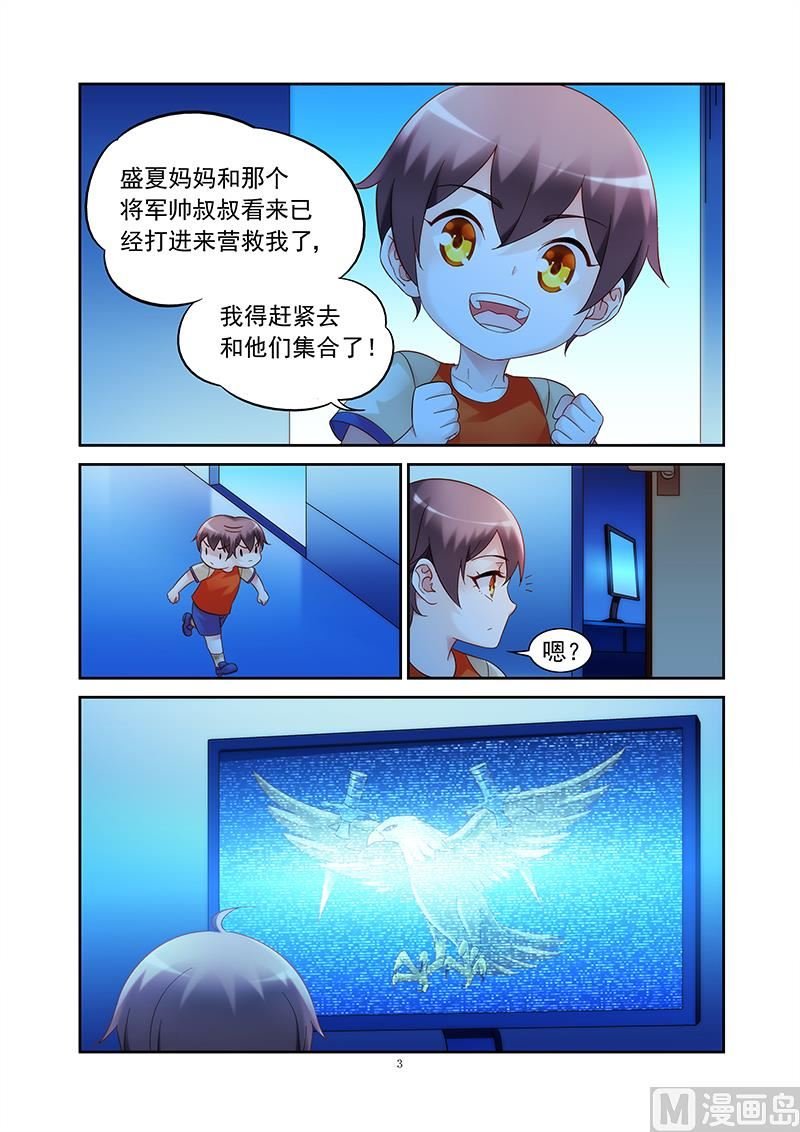 第155话 不觉得太轻松了吗