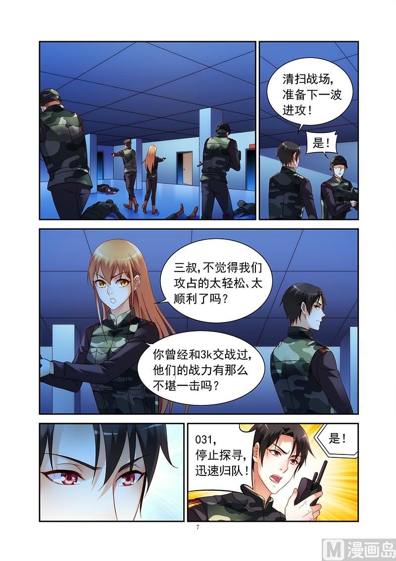 第155话 不觉得太轻松了吗