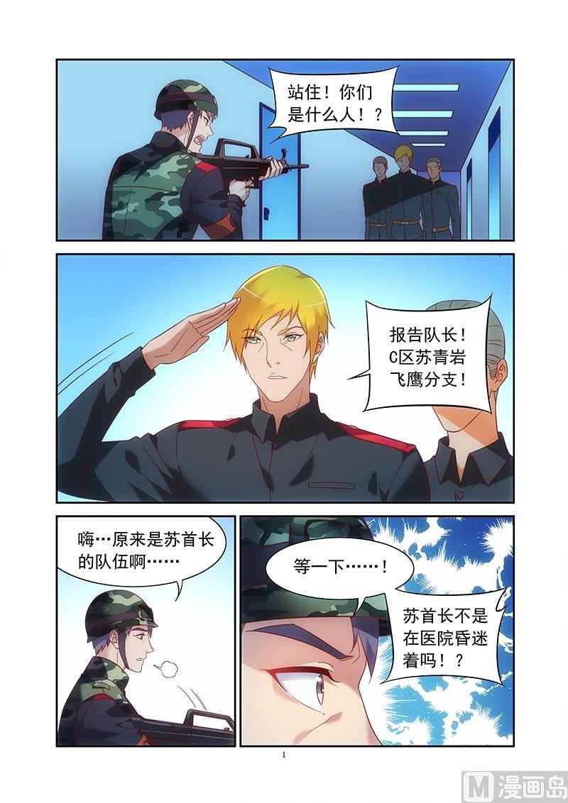 第156话 我当初应该听你的建议