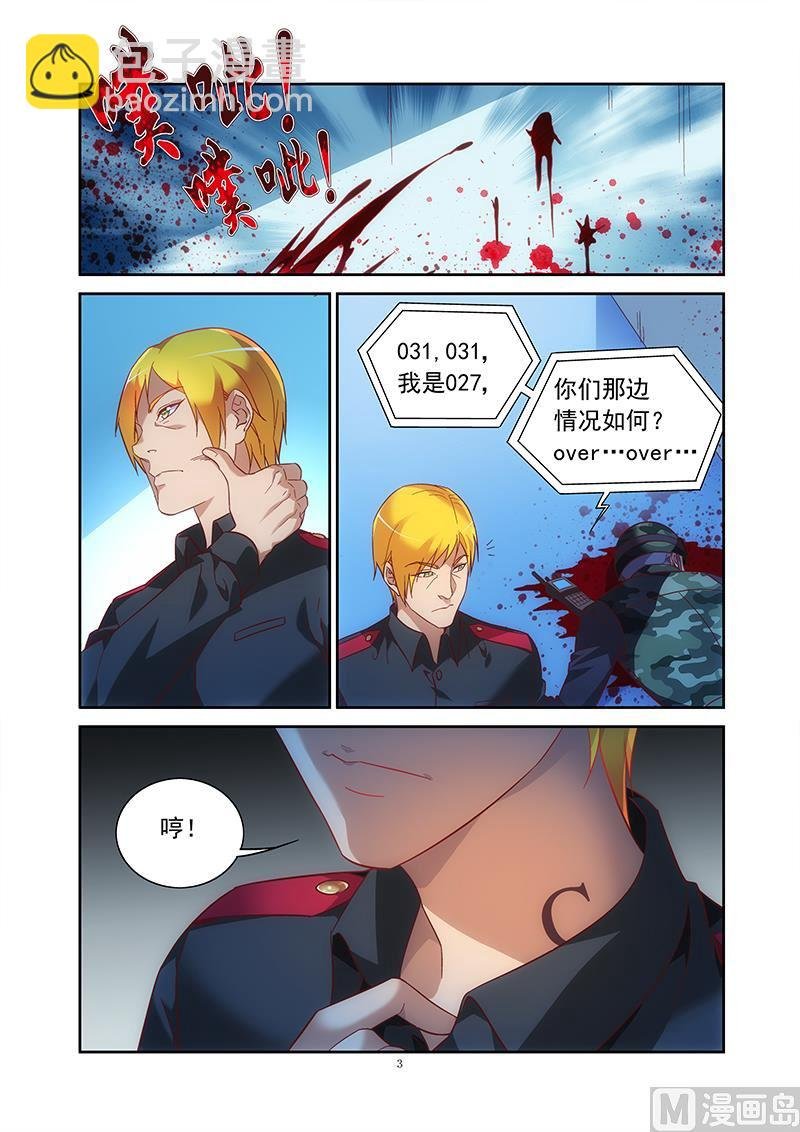 第156话 我当初应该听你的建议