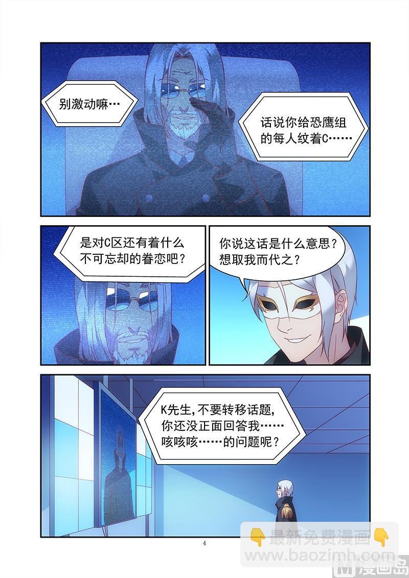 第156话 我当初应该听你的建议