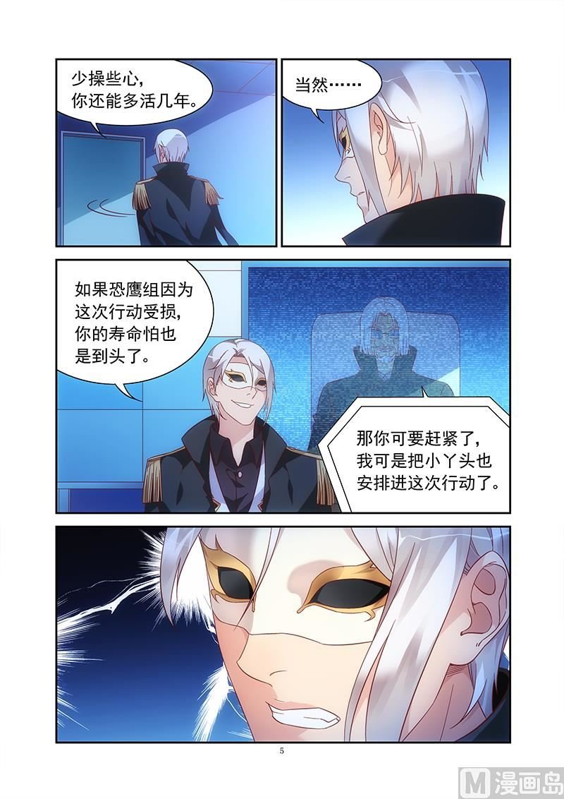 第156话 我当初应该听你的建议