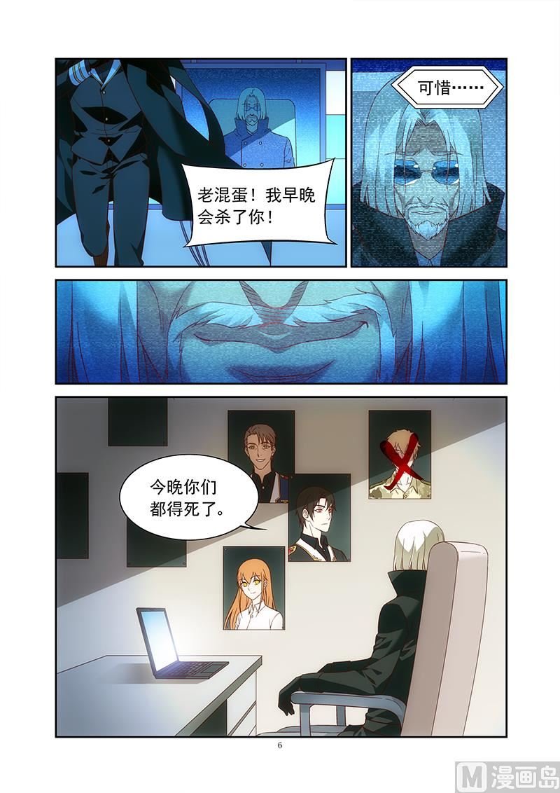 第156话 我当初应该听你的建议