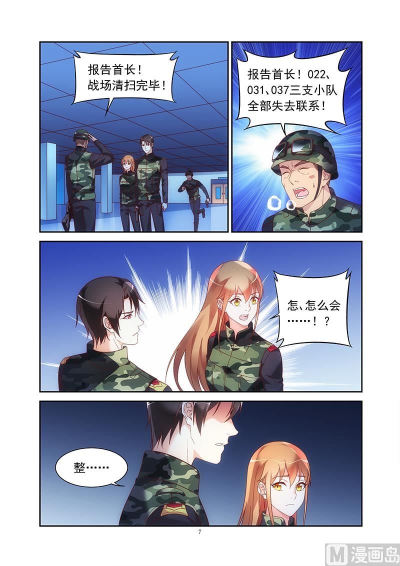 第156话 我当初应该听你的建议