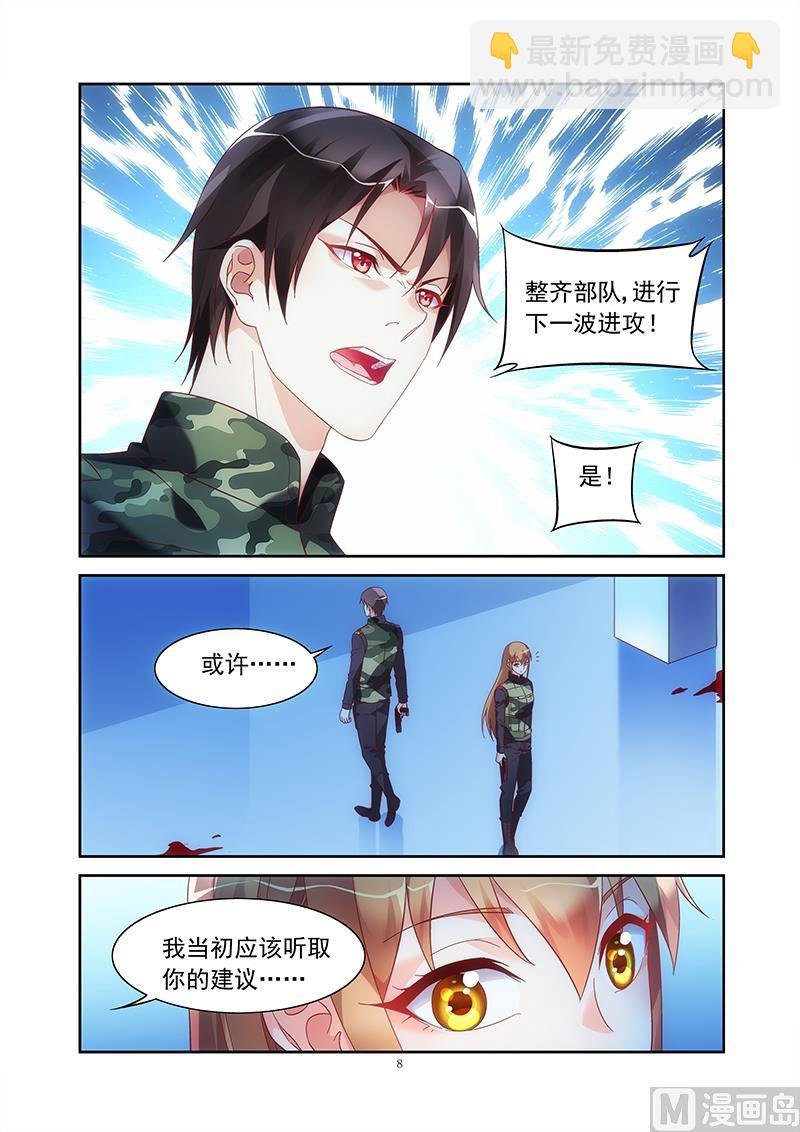 第156话 我当初应该听你的建议