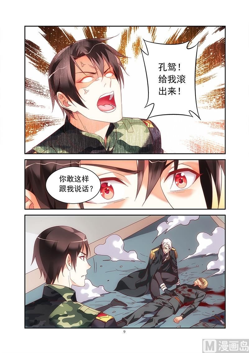 第二季38