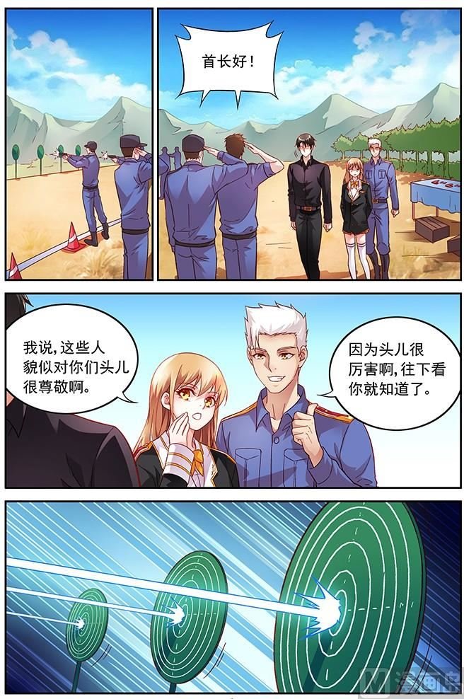 第16话 被我迷住了？