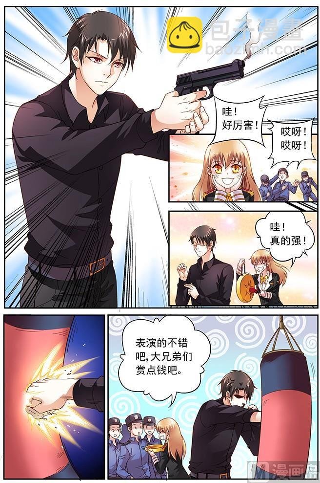 第16话 被我迷住了？