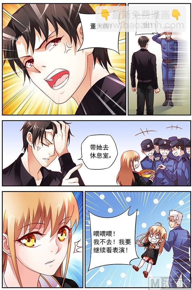 第16话 被我迷住了？
