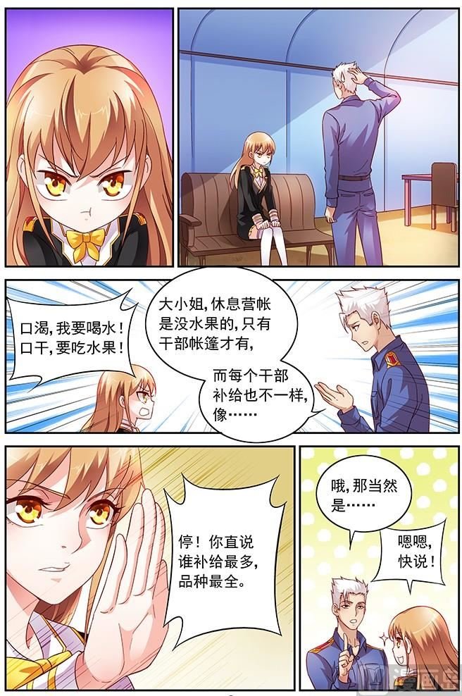 第16话 被我迷住了？