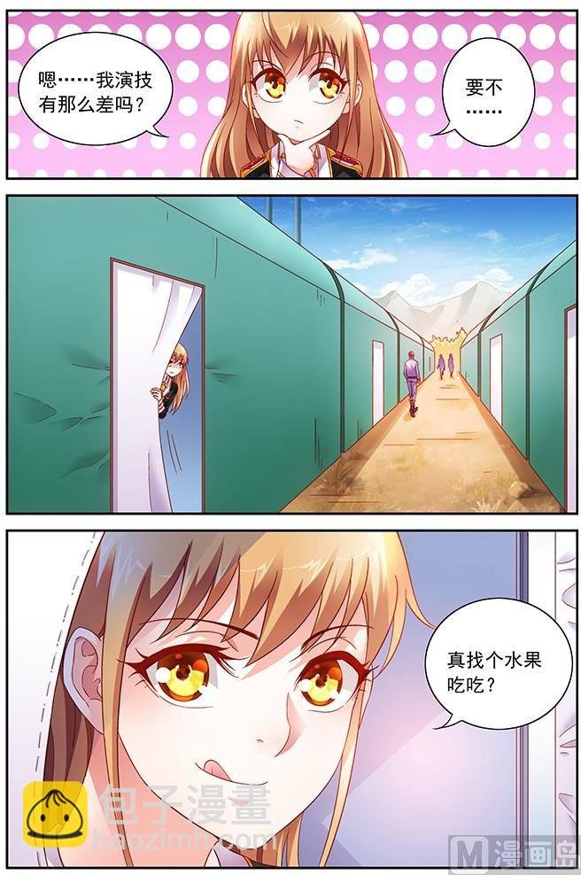第16话 被我迷住了？