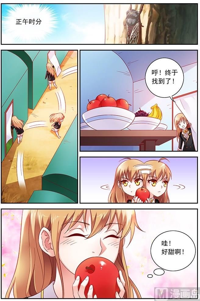 第16话 被我迷住了？