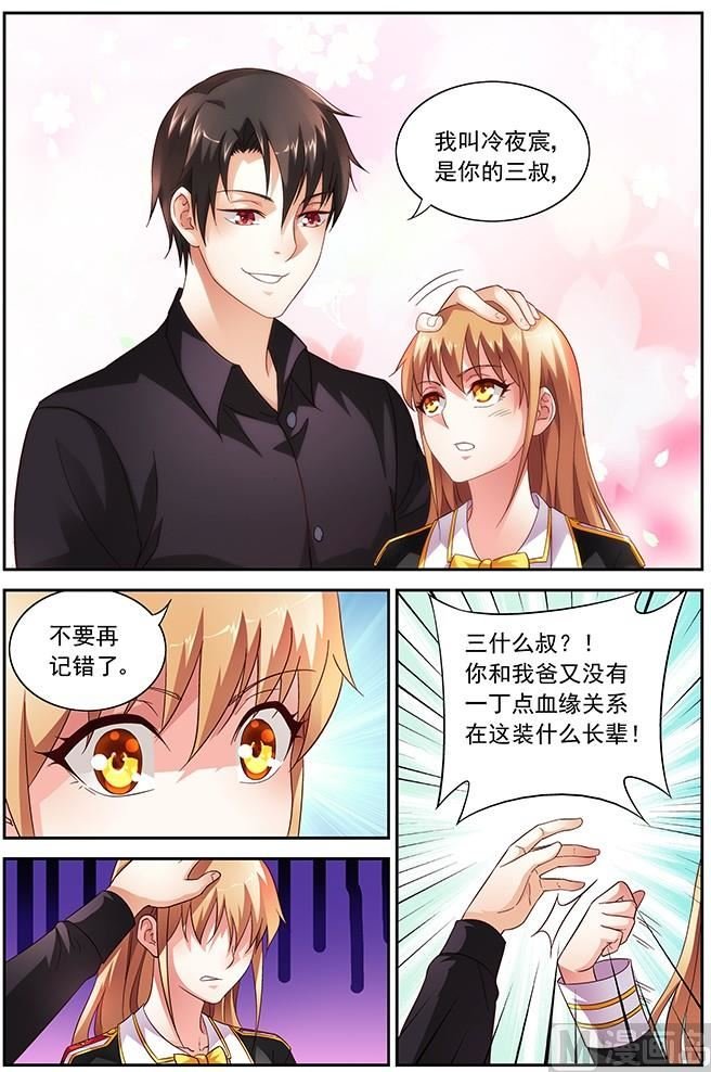 第17话 就是喜欢上你了
