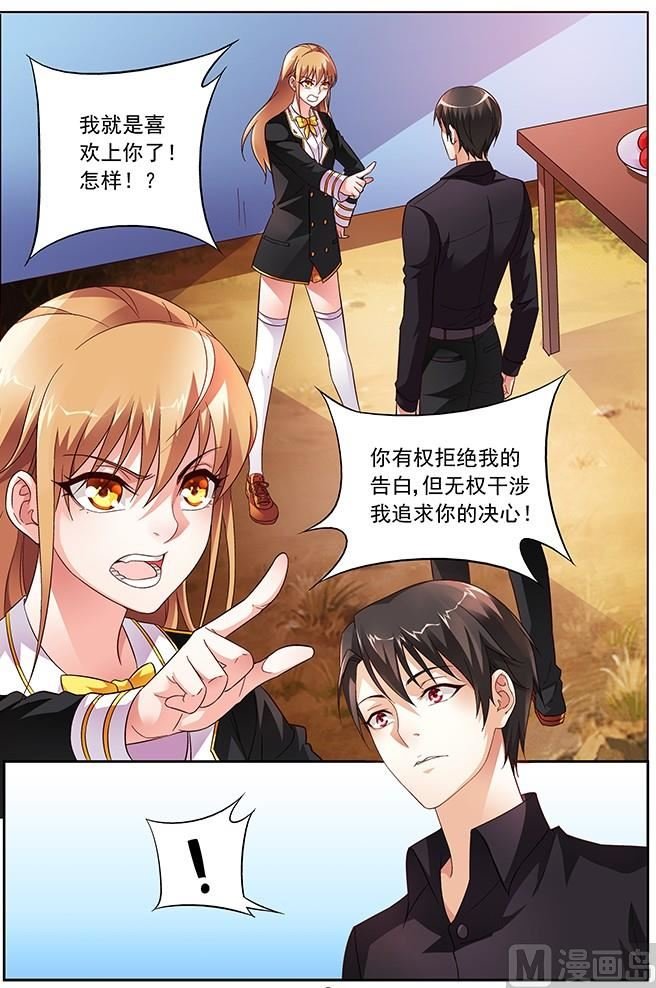 第17话 就是喜欢上你了