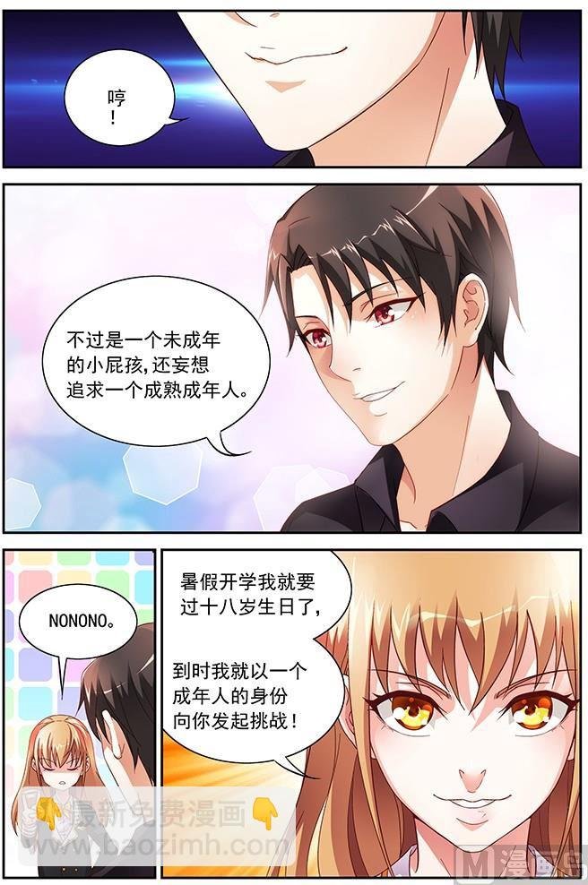 第17话 就是喜欢上你了