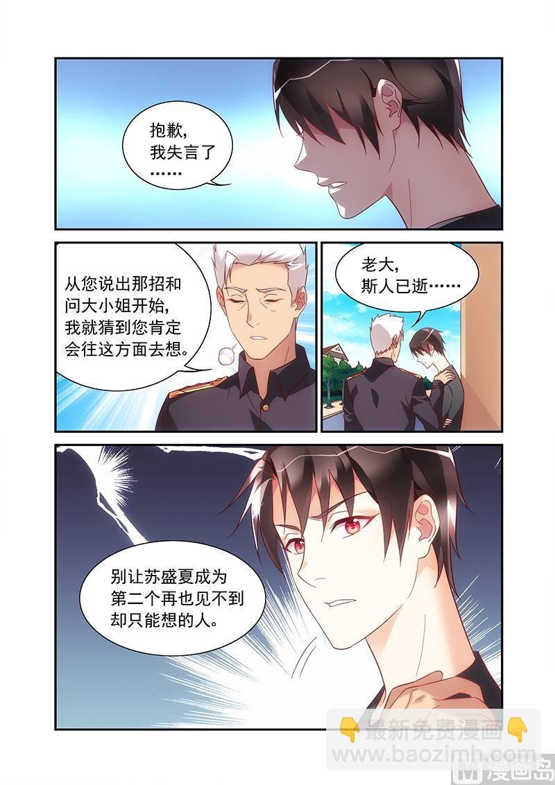第二季49