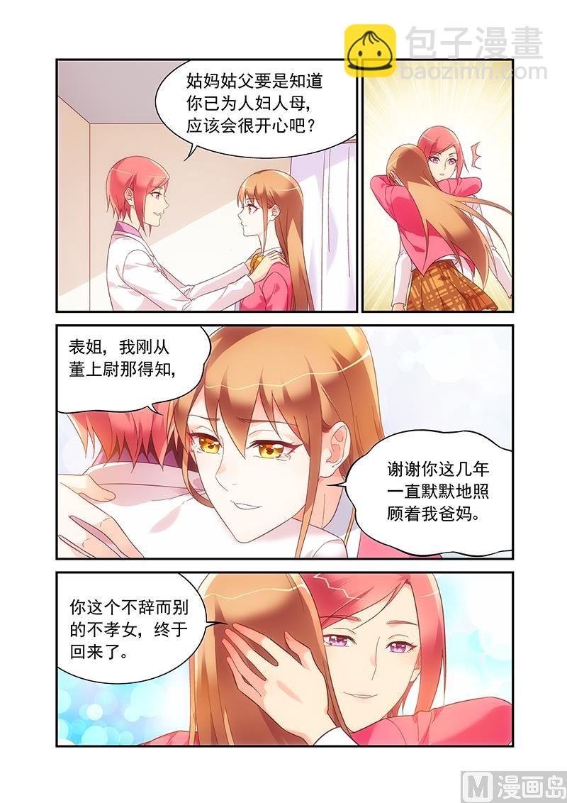 第二季61